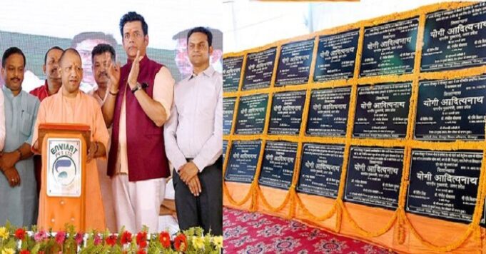 गोरखपुर को मिलेगा इंटरनेशल स्टेडियम, गरीबों के मांगलिक कार्यक्रमों के लिए बनेंगे भव्य कल्याण मंडपम