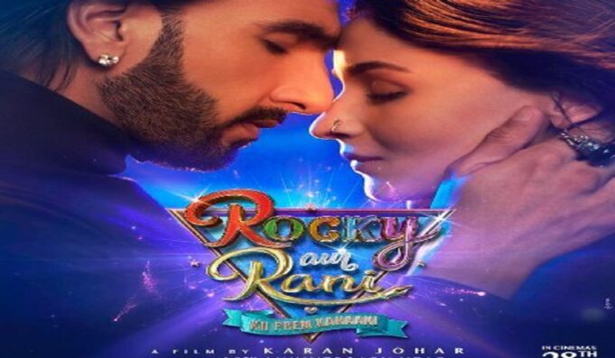 Rocky Aur Rani Ki Prem Kahani: रॉकी और रानी की प्रेम कहानी ने पहले दिन किया इतने करोड़ का कलेक्शन