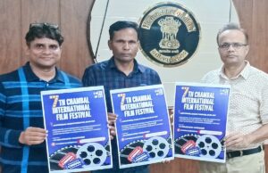 ‘चंबल इंटरनेशनल फिल्म फेस्टिवल-7’ में मिलेगा नई प्रतिभाओं को मौका, पोस्टर जारी हुआ