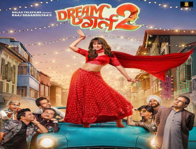Dream Girl 2 Collection: आयुष्मान खुराना की मूवी ड्रीमगर्ल 2 ने अपने पहले दिन किया इतने करोड़ का कलेक्शन