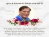 दुनिया को शौचालय का महत्व समझाने वाले विंदेश्वर पाठक नहीं रहे