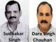 Ghosi Bypoll Result: सपा के सुधाकर सिंह घोसी उपचुनाव जीते, भाजपा के दारा सिंह चौहान को हराया