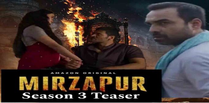 मिर्जापुर 3 में मुन्ना त्रिपाठी लौटेगा! प्रोड्यूसर ने खोला राज Mirzapur season 3