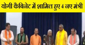 ओमप्रकाश राजभर और यह तीन नेता योगी कैबिनेट में शामिल हुए om prakash rajbhar minister