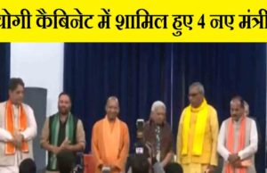 ओमप्रकाश राजभर और यह तीन नेता योगी कैबिनेट में शामिल हुए om prakash rajbhar minister