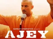 मुख्य मंत्री योगी आदित्यनाथ पर बनी फिल्म को हाई कोर्ट से हरी झंडी, बिना कट के होगी रिलीज अजय: द अनटोल्ड स्टोरी ऑफ योगी