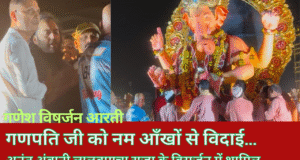 ज्वारभाटा ने डाला विसर्जन में खलल, लालबागचा राजा की प्रतिमा का विसर्जन देर रात